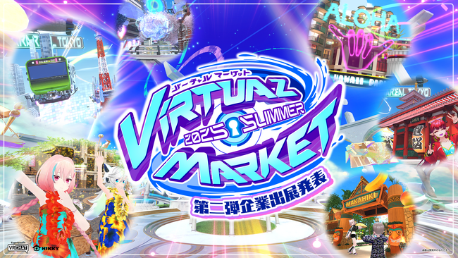 『バーチャルマーケット2025 Summer』第2弾出展企業発表！ スロットもレースも防災も集結、メタバースで遊びつくす16日間