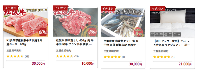 「ふるなび」で、三重県明和町のふるさと納税業務代行サービスを開始。直営での業務効率化と魅力発信強化を推進。