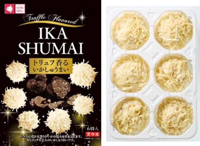 『トリュフ香るいかしゅうまい』新発売のお知らせ