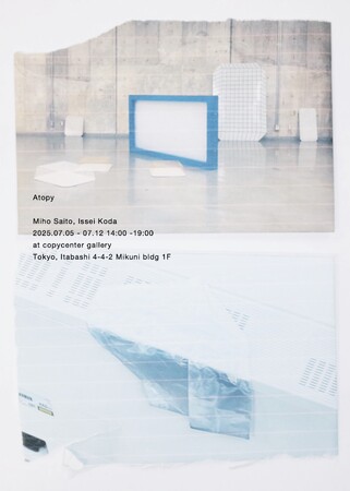 COPYCENTER GALLERYにて、齊藤美帆と好田一生による展覧会「Atopy」を開催