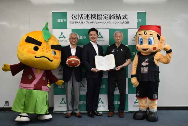 大阪府箕面市と包括連携協定締結のお知らせ