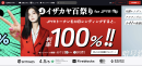 IZAKAYAウォレット IZAKAYAウォレット