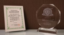 物流事業者の業界団体から2つの賞を受賞