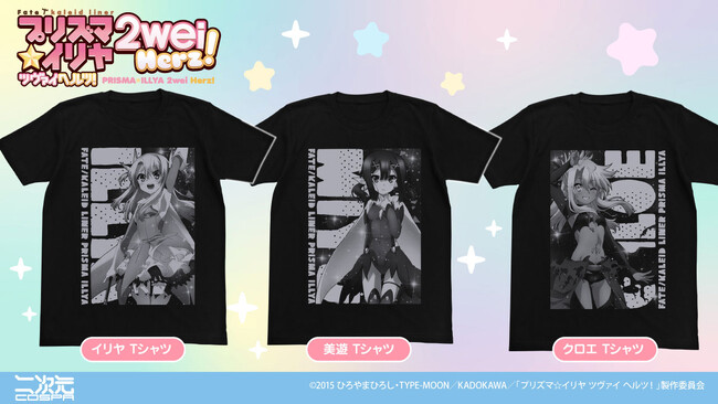 7/5(土)～コラボカフェ先行販売！『Fate/kaleid liner プリズマ☆イリヤ』シリーズ新グッズが二次元コスパから登場！【株式会社コスパ】
