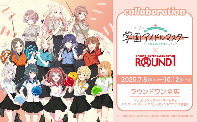 「学園アイドルマスター」と「ROUND1」のコラボキャンペーン開催!