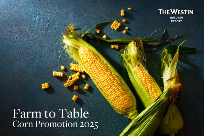 【ウェスティン ルスツリゾート】北海道の高原リゾートで夏の味覚を堪能。「Farm to Table とうもろこしプロモーション」を7月1日～8月31日まで開催
