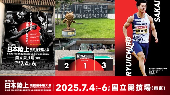【#日本選手権満喫】思い出に記念撮影を～フォトスポット紹介～