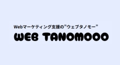 【タウンライフ株式会社】SNSアカウント運用代行サービスのご紹介