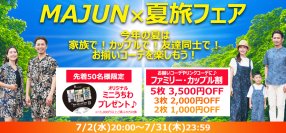 MAJUN OKINAWA公式オンラインストア限定！かりゆしウェアのセット割＆特典キャンペーンを7/2より実施