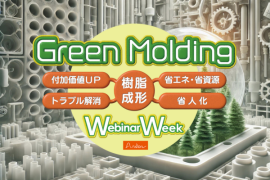 Green Molding Webinar Week 2025 Green Molding Webinar Week 2025