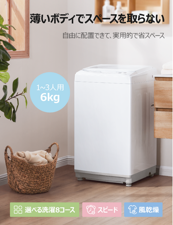 今がPrime day！欲しかった洗濯機が17%OFFのスペシャルプライスで登場。いつ値段が戻ってもおかしくない、このタイミングを逃したらきっと後悔しますよ！