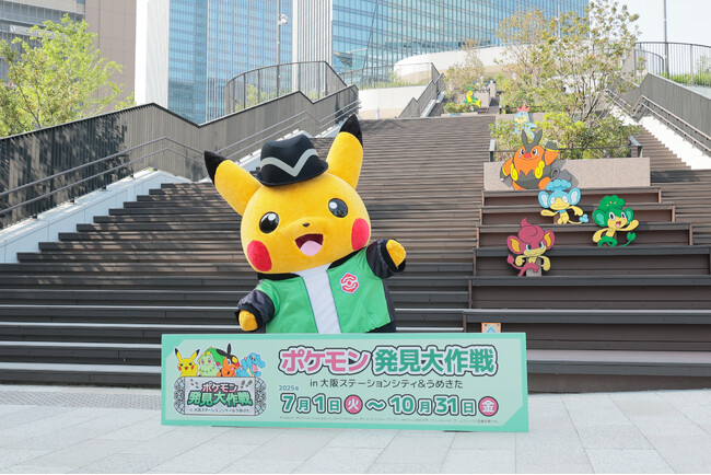 大阪ステーションシティと大規模再開発が続くうめきたエリアにポケモンたちが登場！？「ポケモン発見大作戦 in 大阪ステーションシティ&うめきた」本日オープン