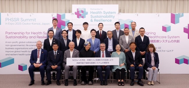 「より持続可能で強靭な保健医療システム」の共創へ　日本国際博覧会PHSSRサミット共催
