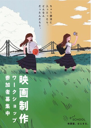 【徳島県　鳴門市役所】インナープロモーション推進事業「０ → １ SCHOOL」 開催！！