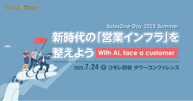 株式会社100が登壇、営業の未来を支える“Smart CRM”──AI時代のHubSpotの進化をSalesZine Day 2025で紹介
