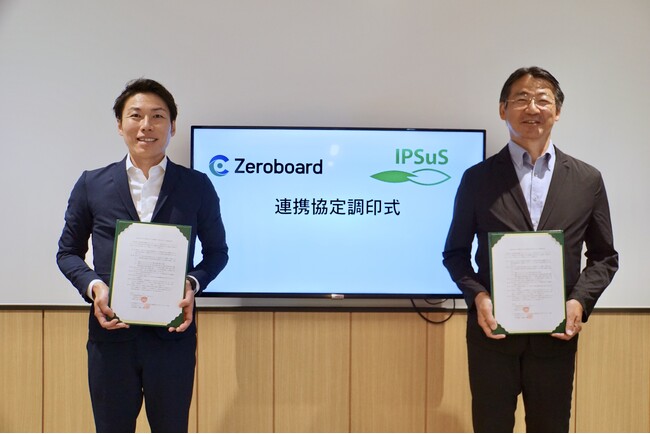 ゼロボード、一般財団法人 持続性推進機構（エコアクション21 中央事務局）と連携協定を締結