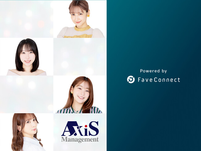 ファンコミュニケーション・プラットフォーム「FaveConnect」を活用し、芸能事務所「AxiS Management official site」がオープン！