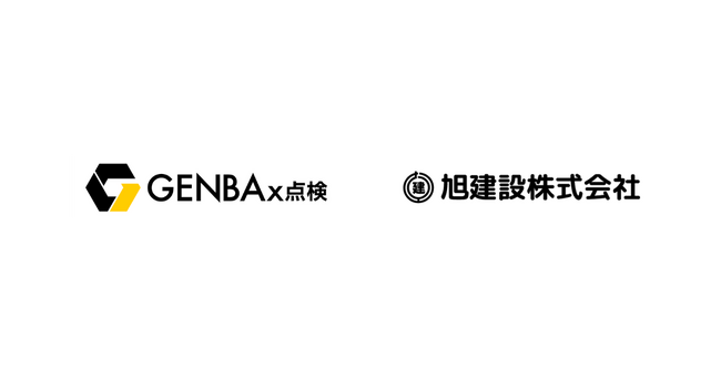 地域貢献を掲げる旭建設株式会社が「GENBAx点検」を導入し現場DXを加速