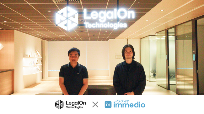 株式会社LegalOn Technologiesがハウスリストマーケティングツール「immedio Box」を導入