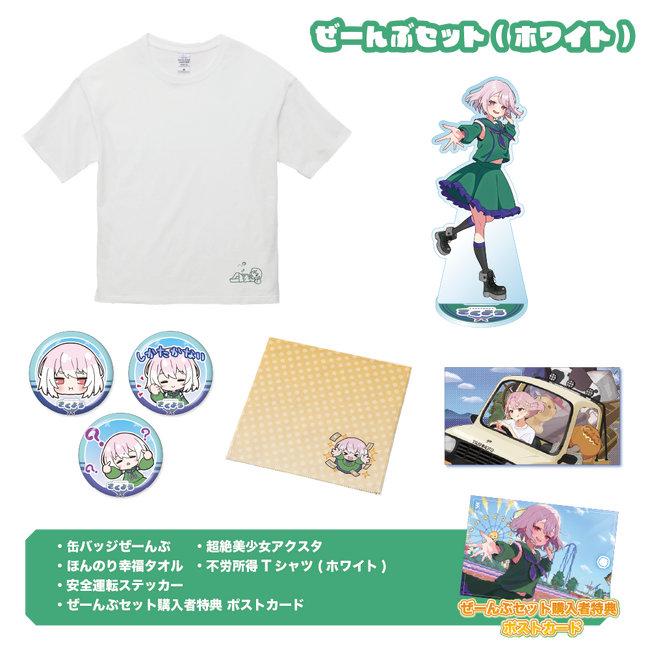 『さくよう』公式ECサイトがオープン！オリジナルグッズが7月1日18時より販売開始！