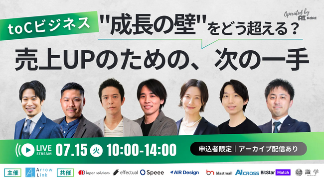 【7月15日セミナー登壇告知】次の一手カンファレンス2025にて“選ばれ続ける店舗づくり”を解説｜エフェクチュアル