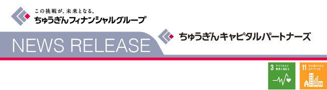ちゅうぎんインフィニティファンド２号によるエルピクセル株式会社への出資について