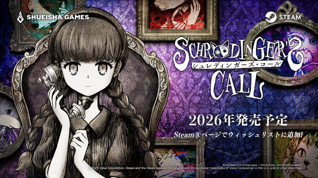 『シュレディンガーズ・コール』新キービジュアル&新PVを公開！BitSummit出展記念で体験版も再配信へ！
