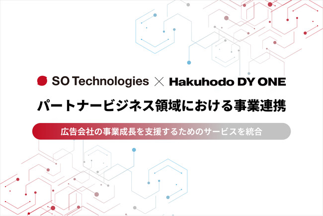 SO TechnologiesとHakuhodo DY ONE、パートナービジネス領域における事業連携