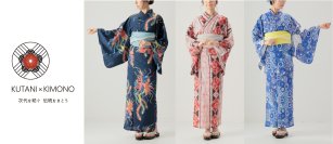 伝統工芸『九谷焼』の鮮やかな文様を浴衣や甚平に落とし込んだ新ブランド「KUTANI×KIMONO」一般販売開始