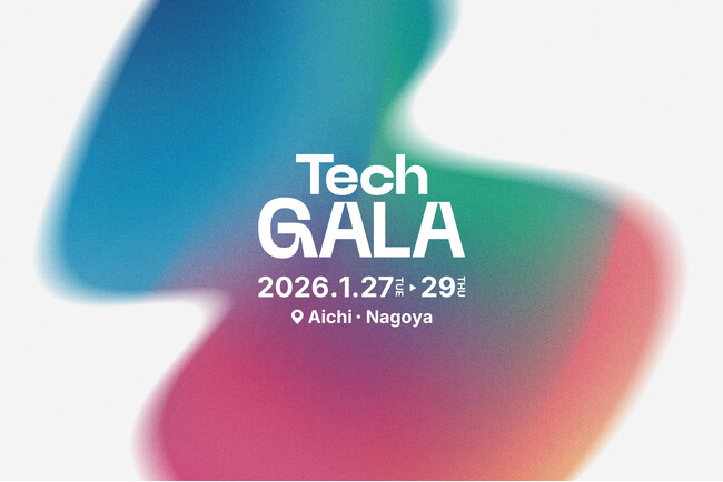 2026年開催の「TechGALA Japan」の委託事業者として、2年連続でインフォバーンが採択
