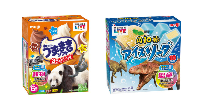 『学研の図鑑LIVE』とのコラボパッケージで「明治 うずまきソフト」「明治 角10棒アイスソーダ」「明治 えびグラタン」「明治 えびドリア」が登場！