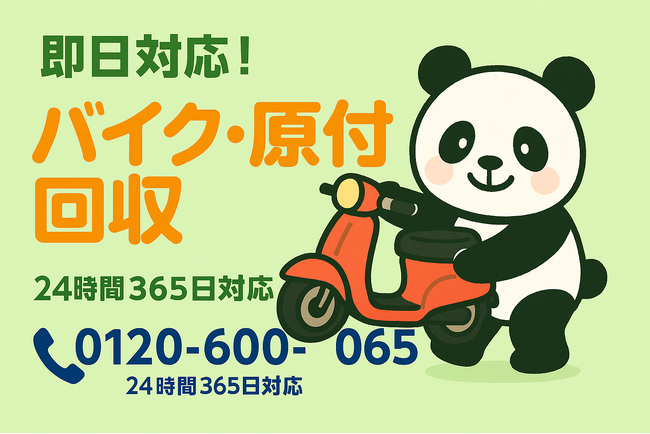 【新宿区限定】オフィスビル・空き家の『夜間回収』無料オプションキャンペーン開始｜「まるっと本舗」