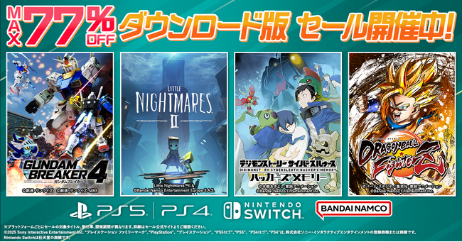 ダウンロード版ゲームが最大77%OFFとなるセールが開催中!『ガンダムブレイカー4』は30%OFF!
