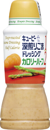発売10カ月で早くも販売数350万本を突破！キユーピー 深煎りごまドレッシング カロリーハーフ販売好調で大容量380mlを新発売