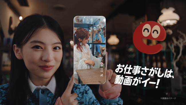 求人サイト『イーアイデム』に求人動画検索機能を搭載 俳優 出口夏希さんを起用したCMの放映開始