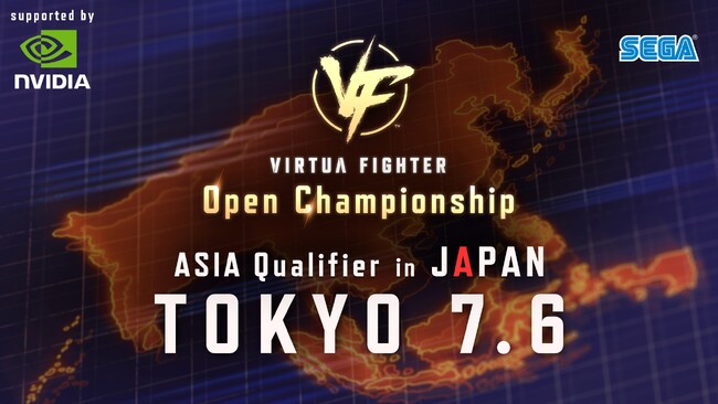 7月6日（日）開催「VIRTUA FIGHTER Open Championship ASIA Qualifier in JAPAN」ライブ配信情報を公開！