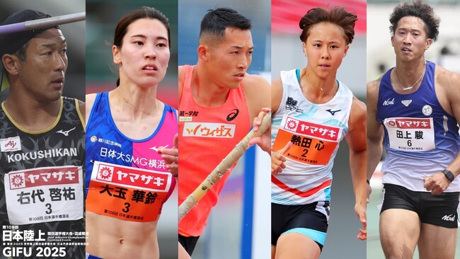 【日本選手権混成】エントリーリスト＆競技日程が決定！ナンバーワンの頂上決戦いざ開幕！キング・オブ・アスリート、クイーン・オブ・アスリート誕生の瞬間にご注目…！
