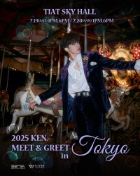 VIXX KEN 大阪に続き東京公演開催が決定！“2025 KEN MEET&GREET in Tokyo”この夏、最高の思い出となる魅惑の歌声を是非お聞き逃しなく！