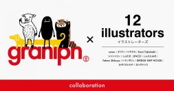 グラニフの人気キャラクターが12名のイラストレーターとコラボレーション！
個性あふれるTシャツコレクションを2025年7月15日（火）より発売開始