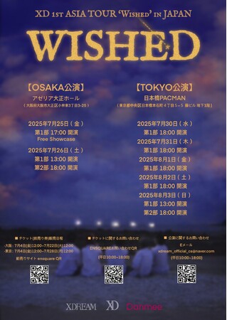 韓国アイドルグループXD（旧XEED）、今夏、待望の日本公演を開催！