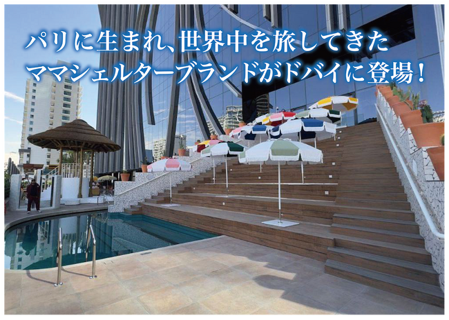 【完売御礼】女性の未来の利益と今の生活を豊かにするCAMEL『CAMEL32号 ドバイ不動産/Mama Shelter　完売』