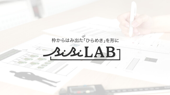 【ビビラボ】東大阪市の「ふるさと納税返礼品」に趣味グッズブランド・BIBILAB(R)のアイテムが登場！
