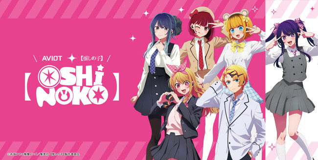 【AVIOT】AVIOT ×TVアニメ『【推しの子】』コラボ完全ワイヤレスイヤホンが本日７月１日(火)より予約開始