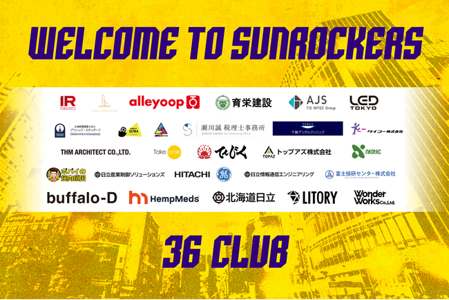 サンロッカーズ渋谷　2025-26シーズン「36CLUB」加入企業のお知らせ