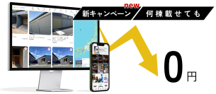 レンタルガレージ検索サイト「ガレマニ」が2025年7月より何棟でも0円キャンペーンを開始