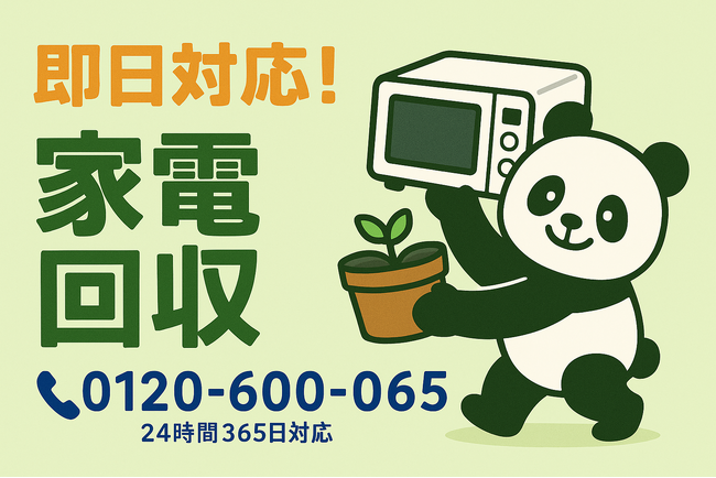 【港区限定】23時以降の深夜も対応!不用品の深夜回収プラン登場|不用品回収のまるっと本舗