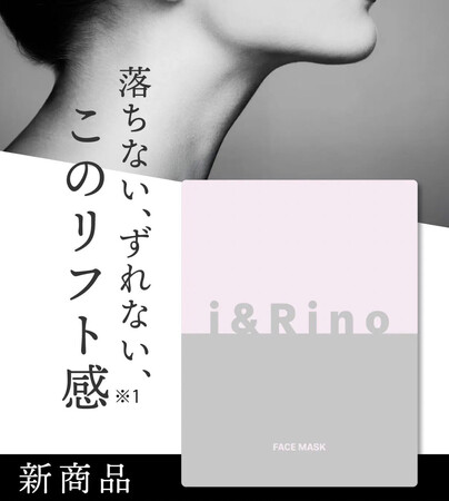 耳かけで引き上げる！リフトケア発想のフェイスパックをMakuakeにて先行販売開始！