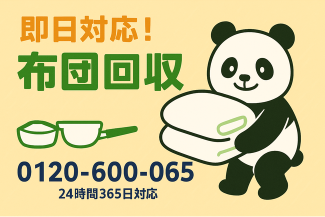 【千葉市限定】高齢者の住み替え支援キャンペーン開始|不用品回収のまるっと本舗