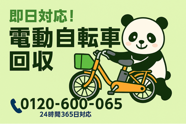 【武蔵野市限定】子育て家庭応援キャンペーン開始！育児グッズの不用品回収が1,000円オフ｜不用品回収のまるっと本舗
