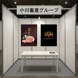 出展イメージ 出展イメージ